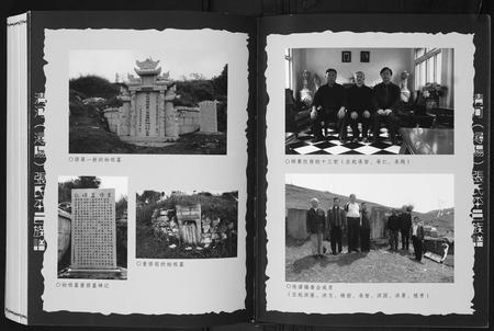江西张氏族谱-清河浔阳张氏平邑族谱[3卷].pdf电子版插图4