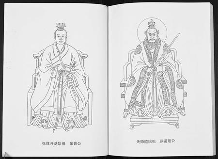 江西张氏族谱-浔阳张氏宗谱.pdf电子版插图4