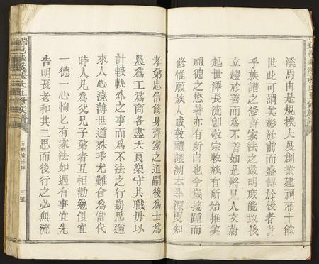 江西张氏族谱-瑞邑华溪张氏五修族谱.pdf电子版插图4