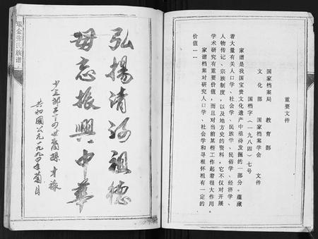 江西张氏族谱-瑞金张氏族谱.pdf电子版插图4