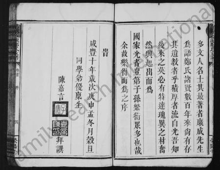 江西郑氏族谱-万载谷源郑氏支谱 [5卷,及卷首].pdf电子版插图4