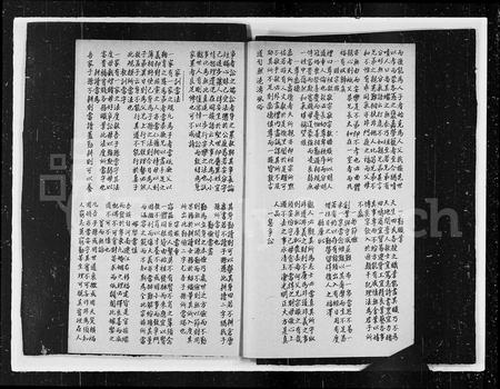 安徽锺氏族谱-[颖川]锺氏系谱.pdf电子版插图4