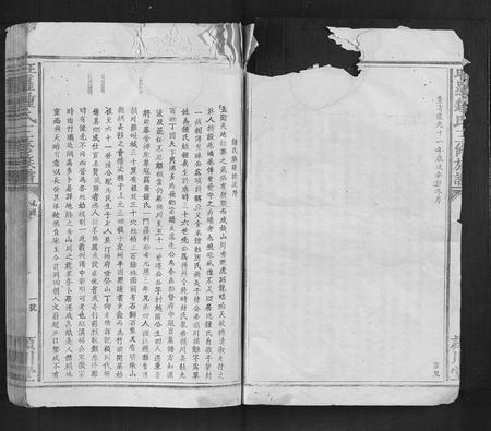 江西锺氏族谱-旺罗锺氏三修族谱[不分卷].pdf电子版插图4