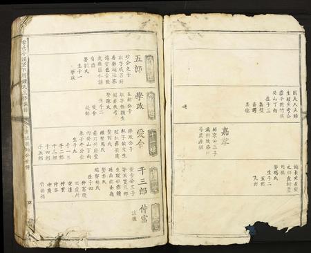 江西锺氏族谱-雩邑小溪堡下渭锺氏三修族谱.pdf电子版插图4