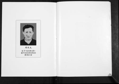 安徽周氏族谱-周氏族谱[不分卷].pdf电子版插图4