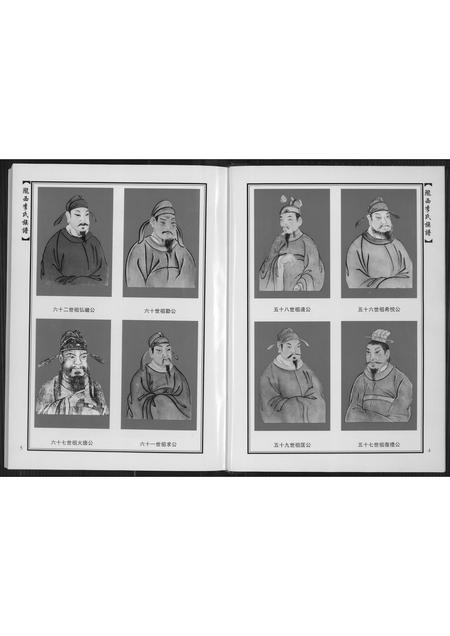 福建李氏族谱-陇西李氏族谱.pdf电子版插图4