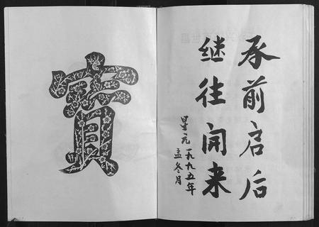 江西周氏族谱-周氏族谱.pdf电子版插图4