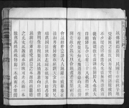 江西周氏族谱-岐阳周氏宗谱[7卷].pdf电子版插图4