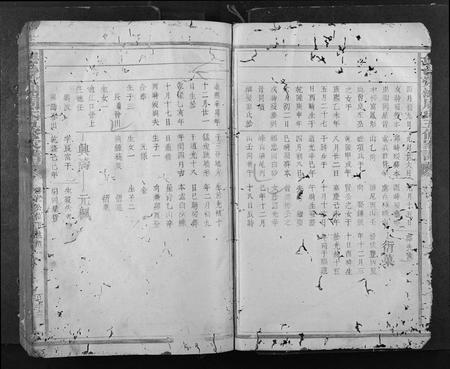 江西周氏族谱-兴邑荣洲周氏五修族谱[不分卷].pdf电子版插图4