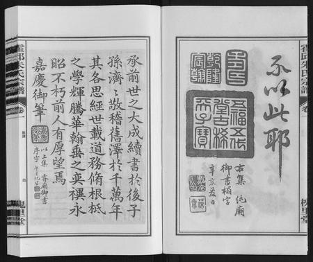 安徽朱氏族谱-霍邱朱氏宗谱.pdf电子版插图4