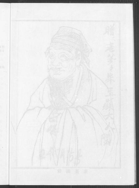 安徽朱氏族谱-紫阳堂朱氏宗谱.pdf电子版插图4