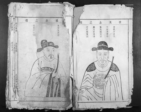 江西朱氏族谱-朱氏家谱.pdf电子版插图4