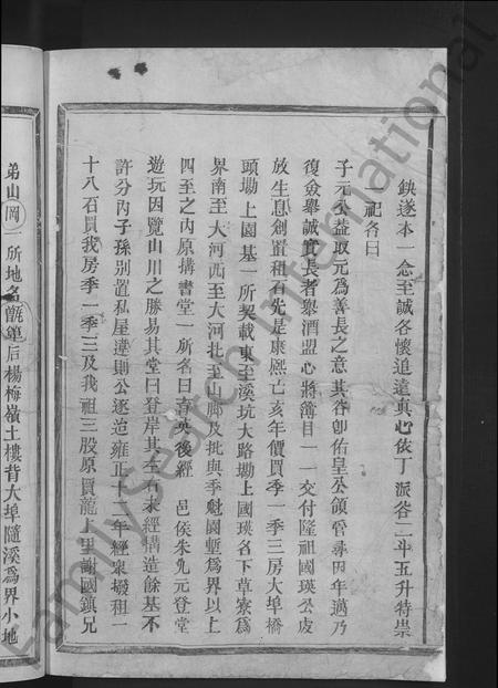 江西朱氏族谱-江西宁都朱氏宗谱 [总卷数不详].pdf电子版插图4