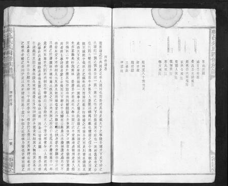 江西朱氏族谱-兴邑朱氏四修族谱[不分卷].pdf电子版插图4