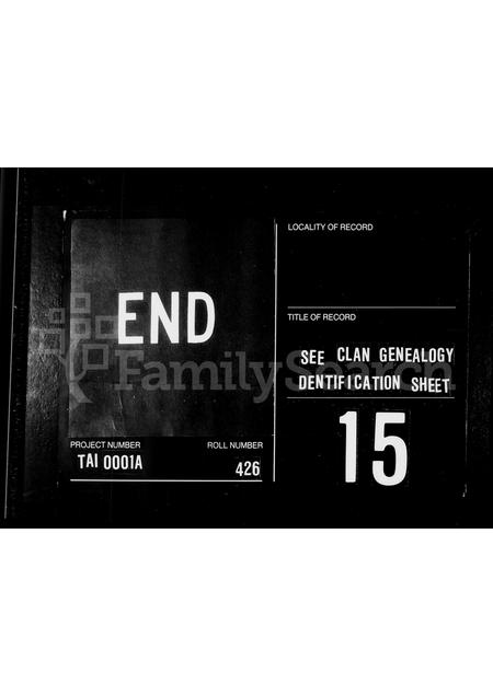 福建李氏族谱-[李氏]家谱.pdf电子版插图4