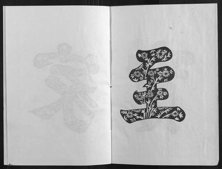 江西邹氏族谱-宜春萍乡邹氏支谱.pdf电子版插图4