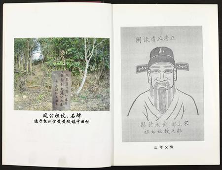 江西邹氏族谱-邹氏宗谱 [全1册].pdf电子版插图4