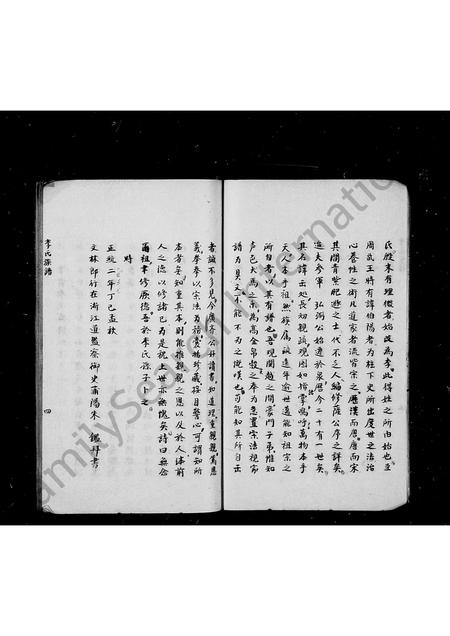 福建李氏族谱-李氏族谱.pdf电子版插图4 福建李氏族谱-李氏族谱.pdf电子版插图4