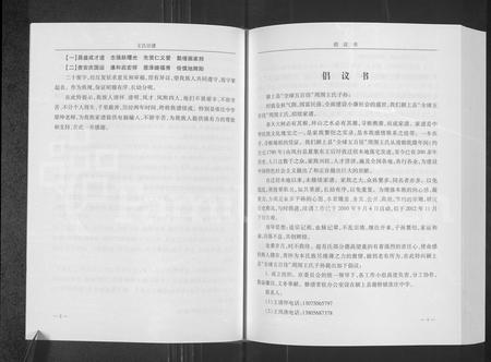安徽王氏族谱-王氏族谱.pdf电子版插图4