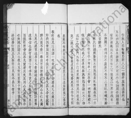 安徽叶氏族谱-南屏叶氏族谱 [8卷](黟县南屏叶氏族谱).pdf电子版插图4