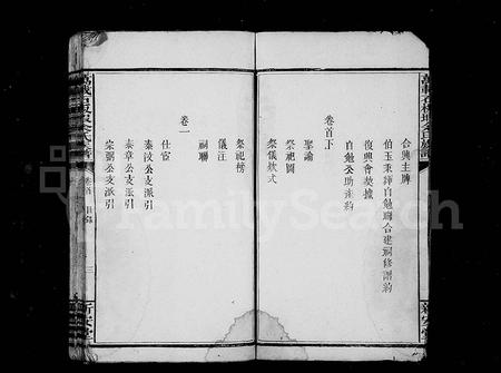 江西余氏族谱-余氏族谱 [8卷,首2卷](万载石板塅余氏族谱).pdf电子版插图4