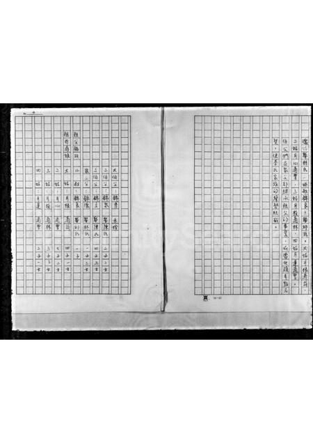 福建李氏族谱-[李氏]家谱.pdf电子版插图4