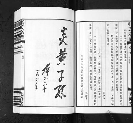 安徽张氏族谱-张氏宗谱 [全1卷](潦溪张氏宗谱).pdf电子版插图4