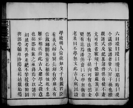 江西张氏族谱-兴邑半迳张氏四修家谱.pdf电子版插图4