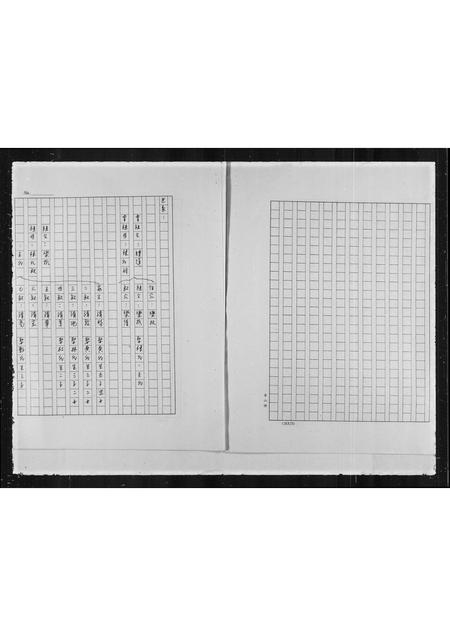 福建李氏族谱-[李氏]家谱.pdf电子版插图4