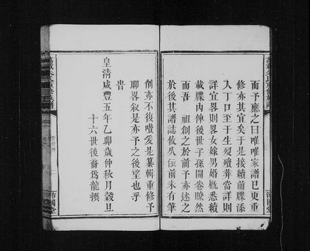 江西朱氏族谱-朱氏族谱 [6卷,含卷首](内页上方_万载朱氏重修族谱).pdf电子版插图4
