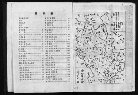江西邹氏族谱-东鲁邹氏宗志 [不分卷].pdf电子版插图4