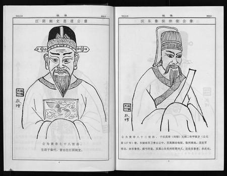 江西邹氏族谱-清隐堂邹氏宗谱(卷首).pdf电子版插图4