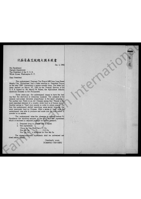 福建陈氏族谱-[陈氏]琴南家谱.pdf电子版插图4