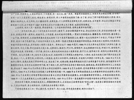 江西邹氏族谱-彻源邹氏支谱德泳公位下 [不分卷].pdf电子版插图4