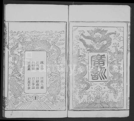 安徽朱氏族谱-沛国宗谱 [8卷](朱氏宗谱朱氏续修宗谱).pdf电子版插图4