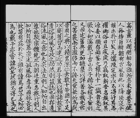 安徽未知族谱-新安名族志 [2卷].pdf电子版插图4