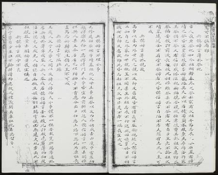 福建梁氏族谱-安溪梁氏族谱.pdf电子版插图4 福建梁氏族谱-安溪梁氏族谱.pdf电子版插图4