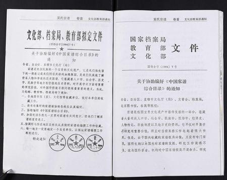 安徽吴氏族谱-吴氏宗谱[102卷首3卷末1卷].pdf电子版插图4