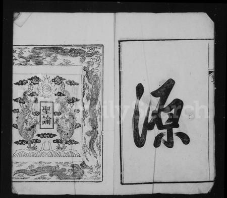 安徽吴氏族谱-延陵吴氏宗谱 [12卷].pdf电子版插图4