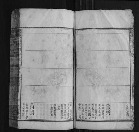 安徽熊氏族谱-熊氏宗谱[12卷,末1卷].pdf电子版插图4
