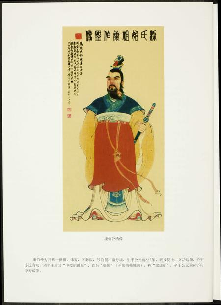 福建梁氏族谱-福建梁氏.pdf电子版插图4