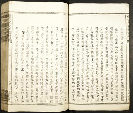 江西熊氏族谱-熊氏重修族谱.pdf电子版插图4
