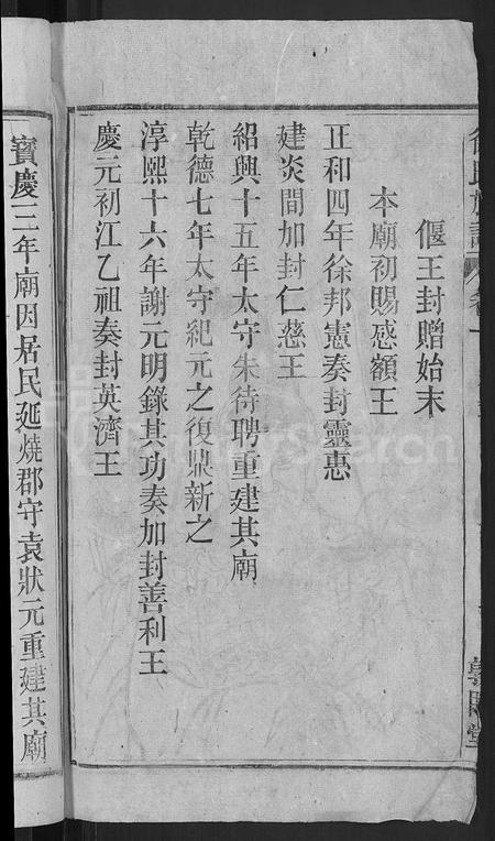 安徽徐氏族谱-徐氏族谱 [12卷,末1卷].pdf电子版插图4