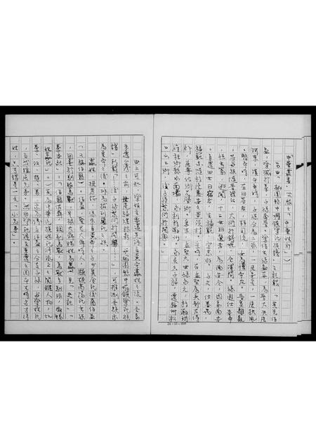 福建梁氏族谱-梁氏祖谱.pdf电子版插图4