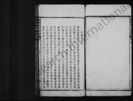 江西徐氏族谱-凰冈徐氏家谱 [4卷,及卷首].pdf电子版插图4