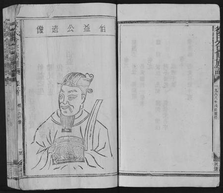 江西徐氏族谱-徐氏合修族谱[10卷].pdf电子版插图4