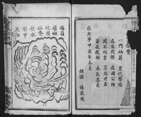 江西徐氏族谱-徐氏族谱.pdf电子版插图4