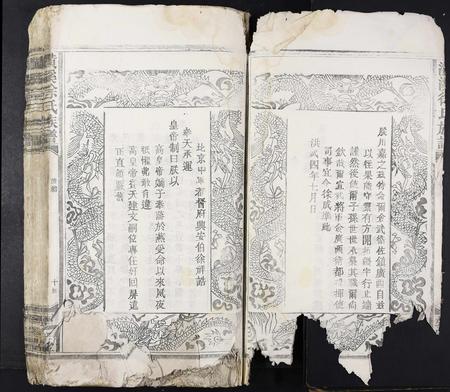 江西徐氏族谱-潢溪徐氏族谱[不分卷].pdf电子版插图4