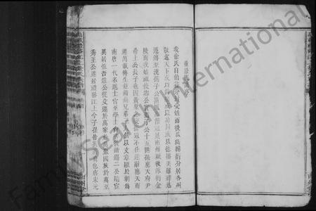 江西徐氏族谱-万载礼裕江上徐氏族谱 [4卷,首1卷].pdf电子版插图4