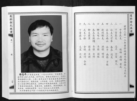 江西徐氏族谱-莲桥徐氏族谱.pdf电子版插图4